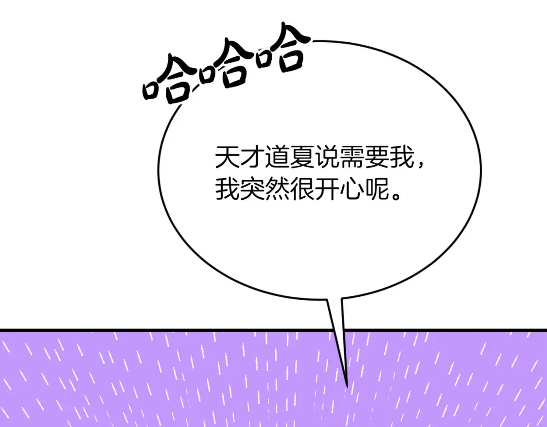 第52话 人工降雨计划 第58页