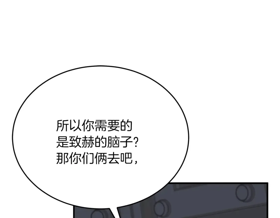 第52话 人工降雨计划 第61页