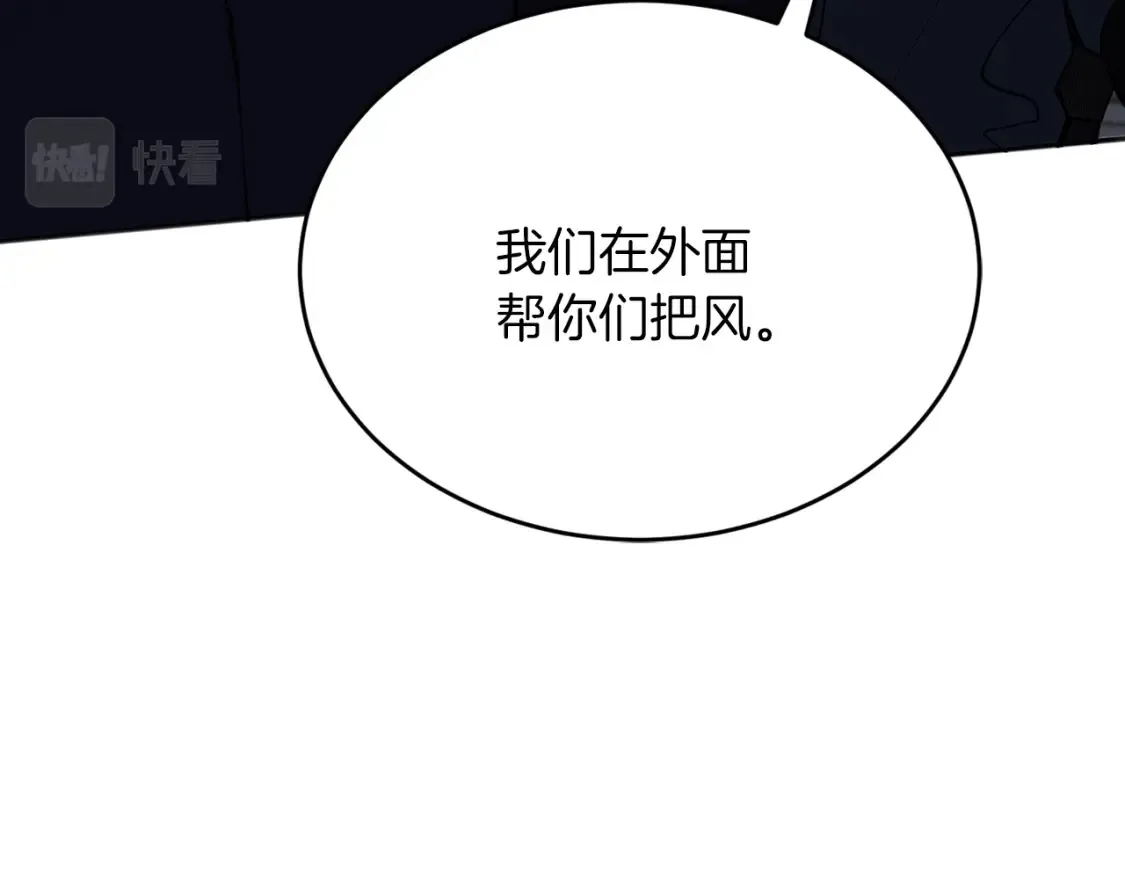 第52话 人工降雨计划 第66页