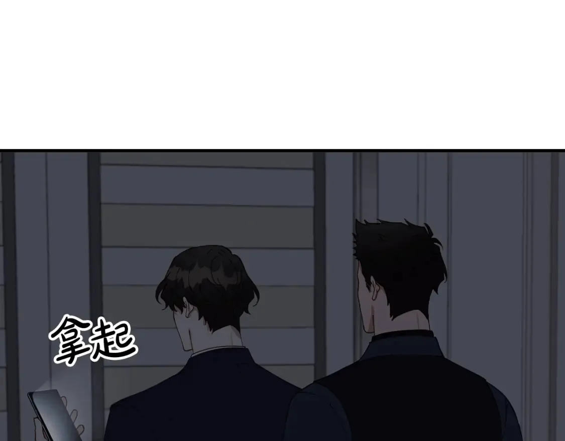 第52话 人工降雨计划 第70页