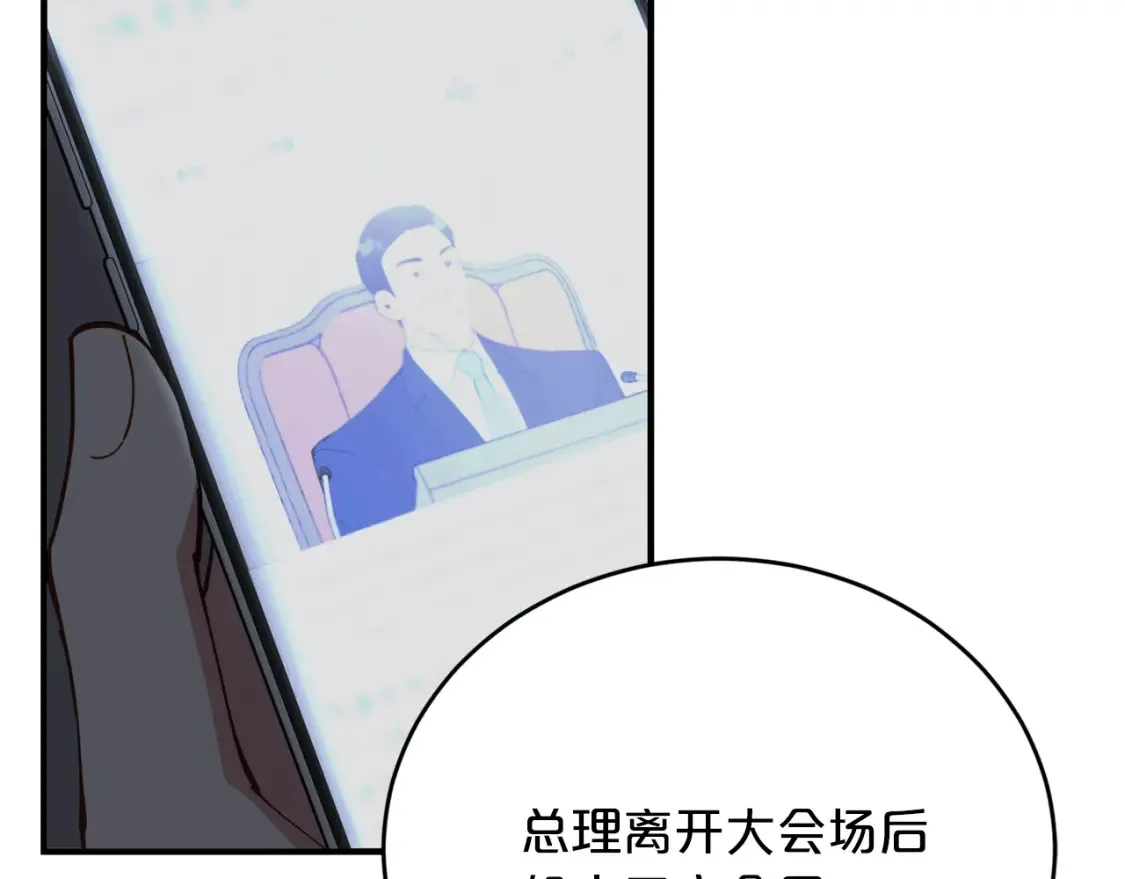 第52话 人工降雨计划 第73页