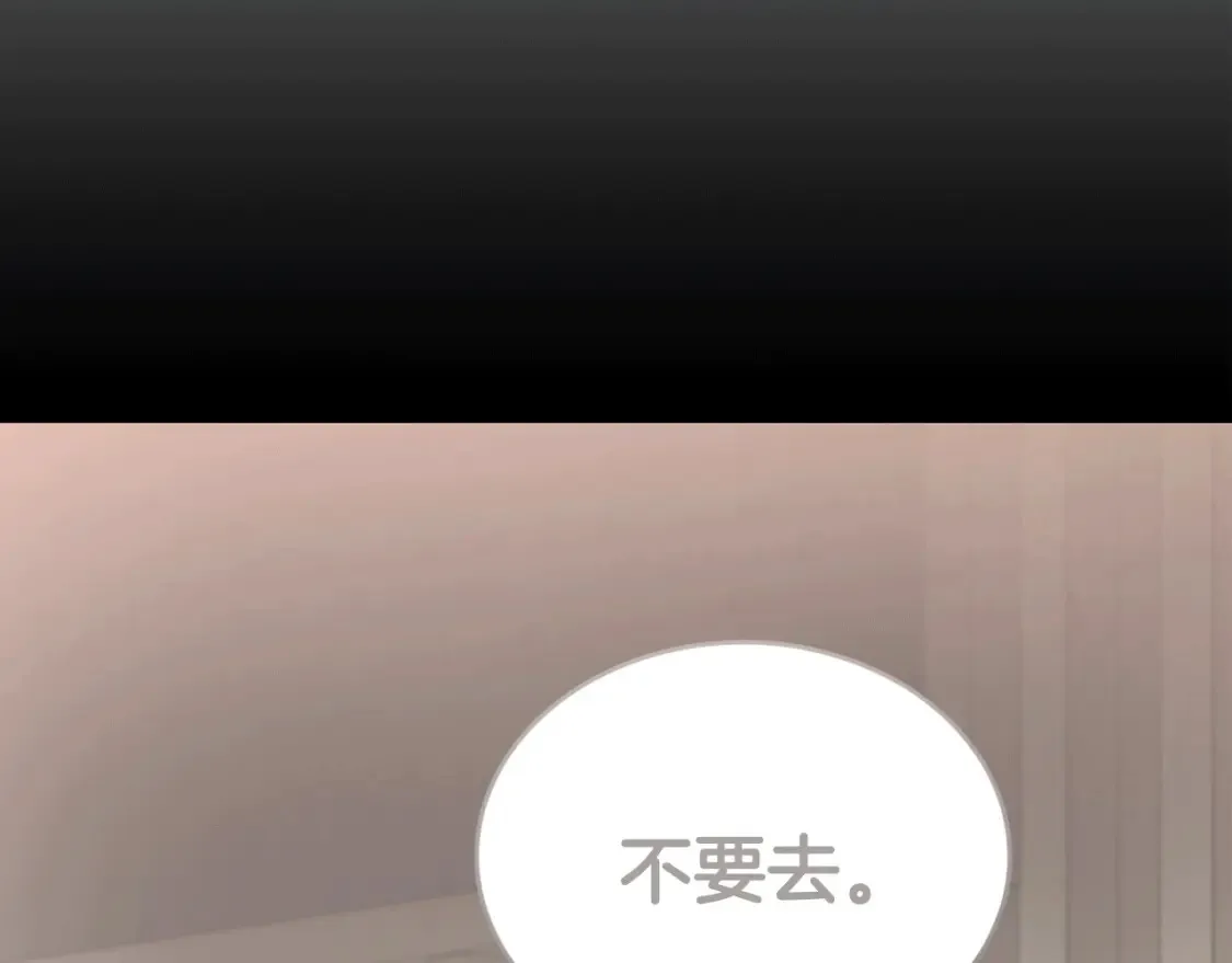 第52话 人工降雨计划 第77页