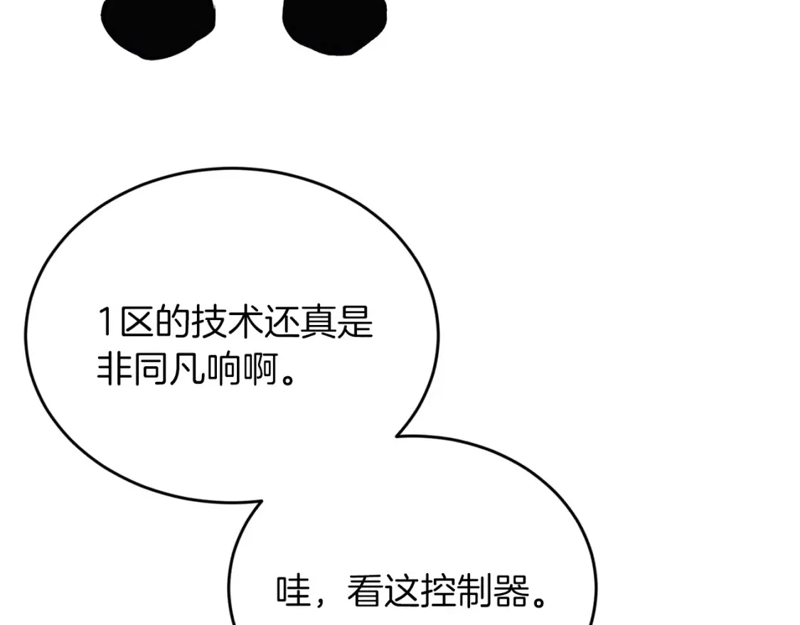 第52话 人工降雨计划 第89页