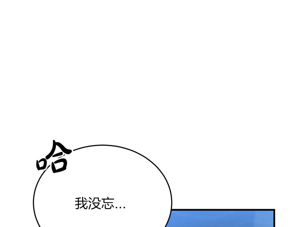 第52话 人工降雨计划 第94页