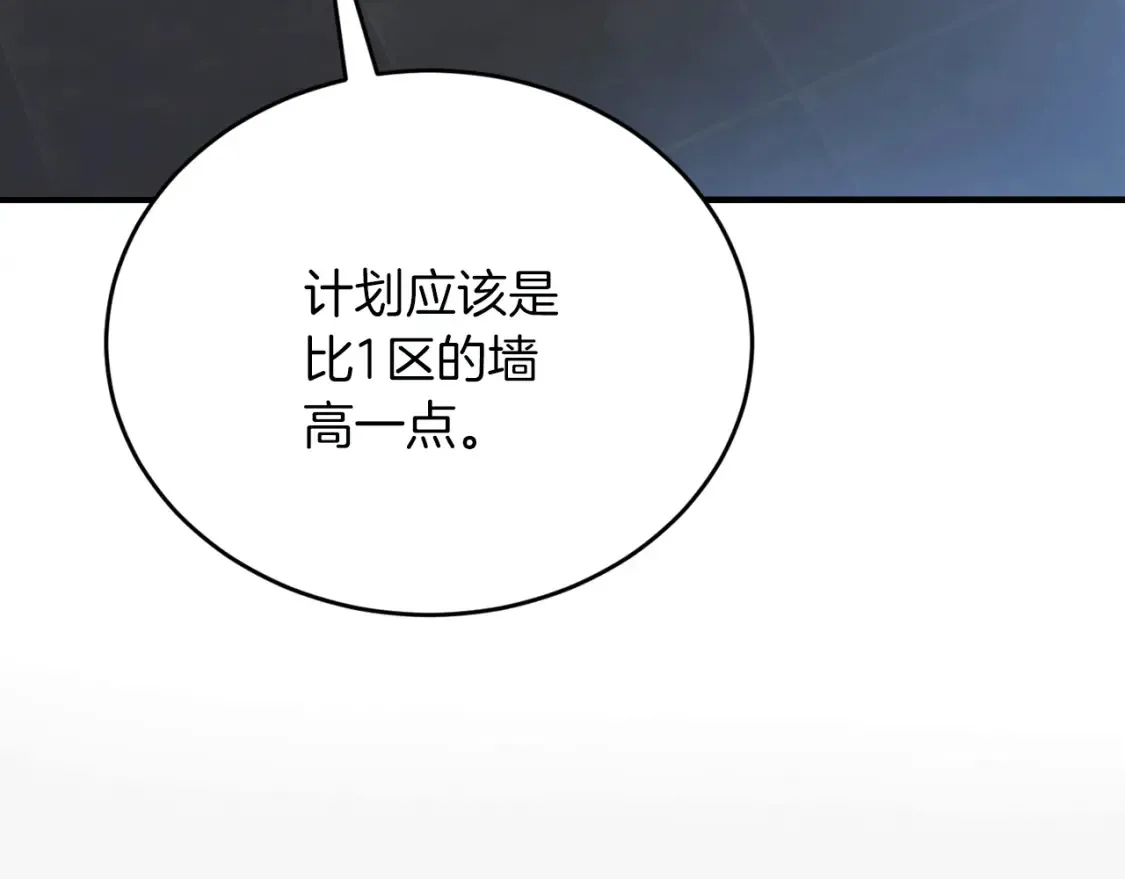 第52话 人工降雨计划 第100页
