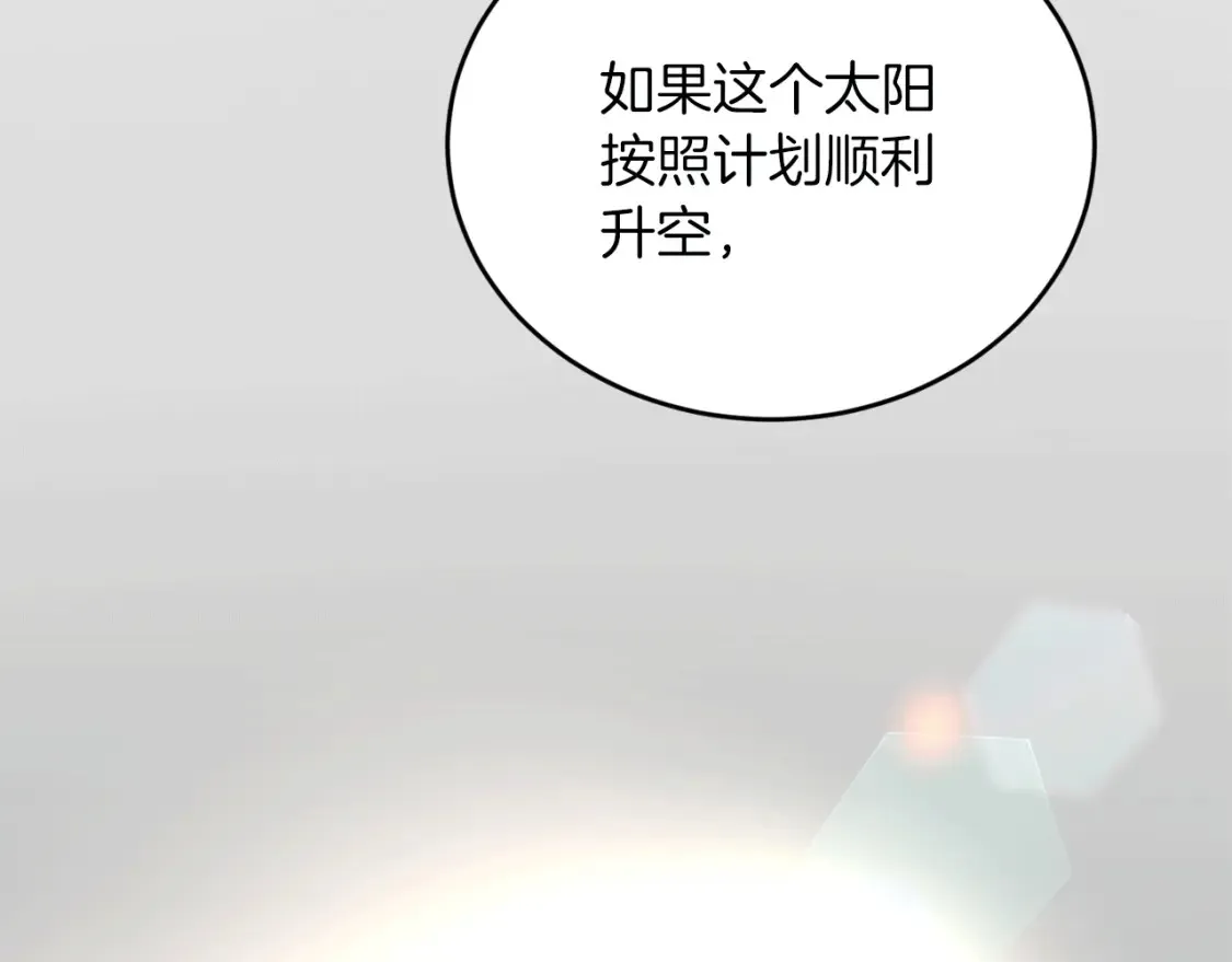 第52话 人工降雨计划 第102页