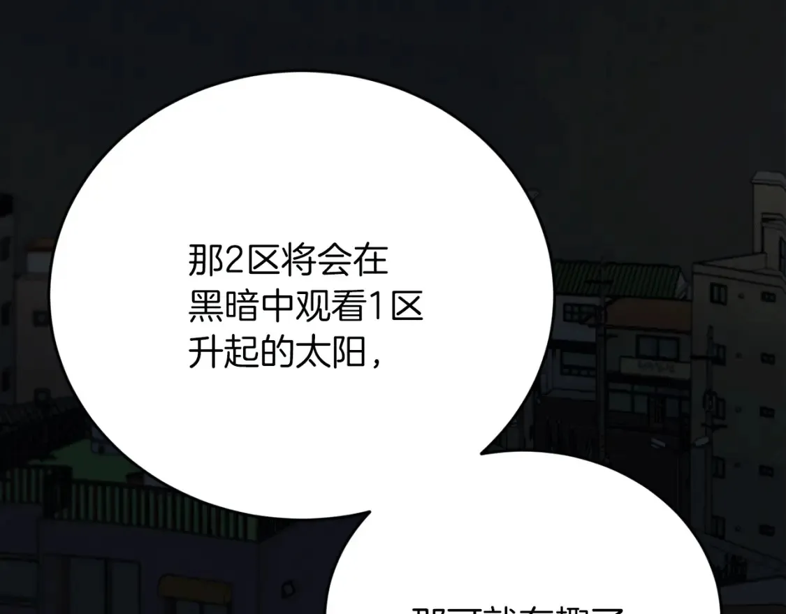 第52话 人工降雨计划 第105页