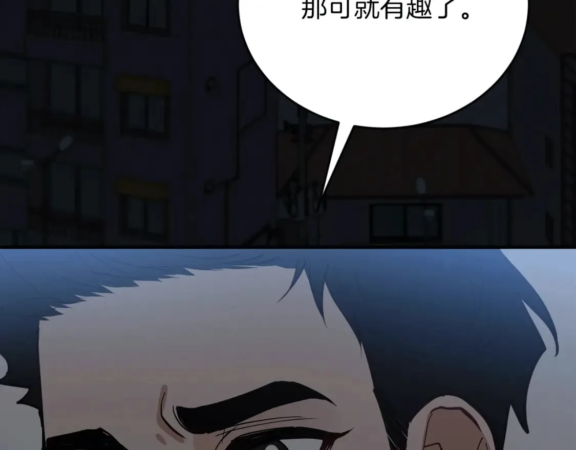第52话 人工降雨计划 第106页
