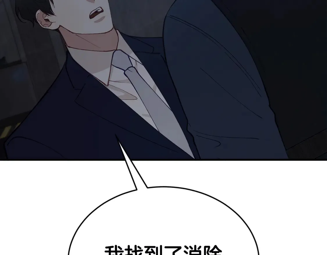 第52话 人工降雨计划 第112页