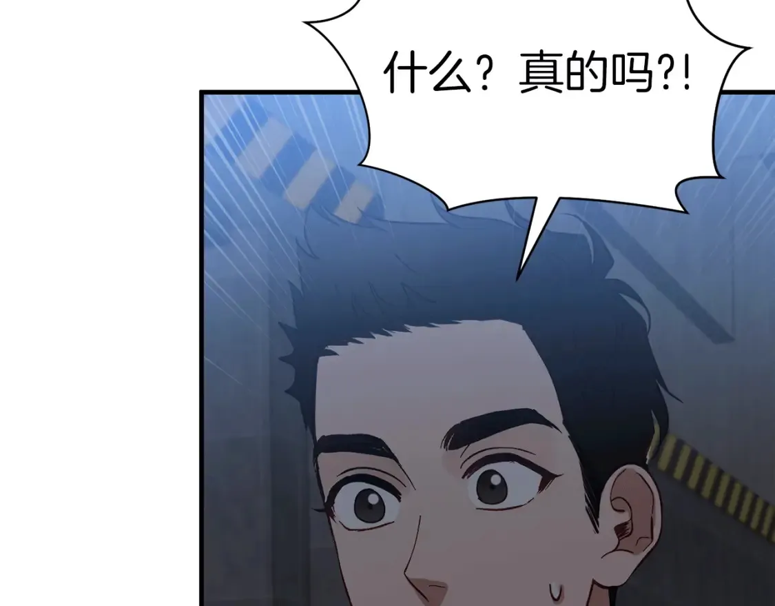第52话 人工降雨计划 第114页