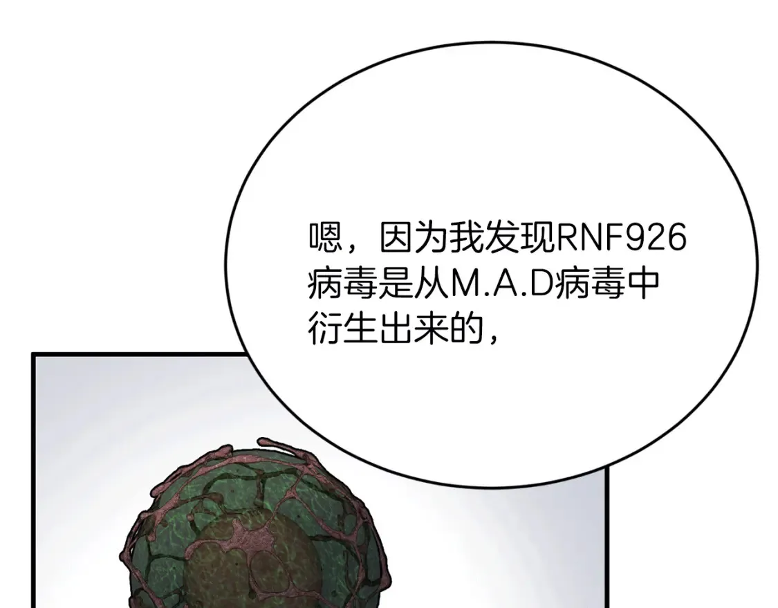 第52话 人工降雨计划 第116页