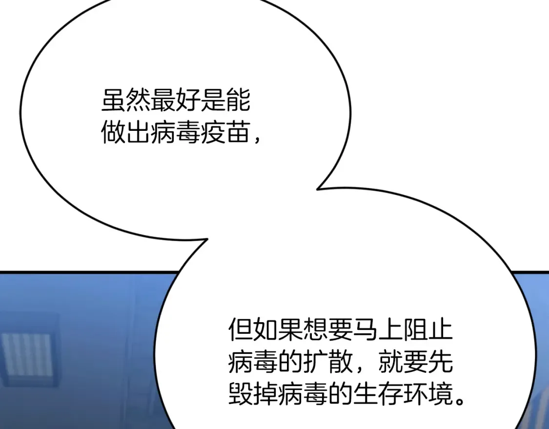 第52话 人工降雨计划 第124页