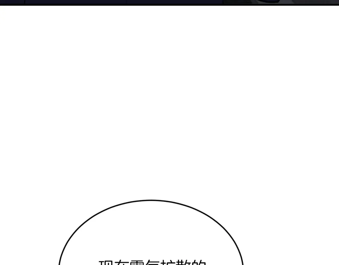 第52话 人工降雨计划 第127页