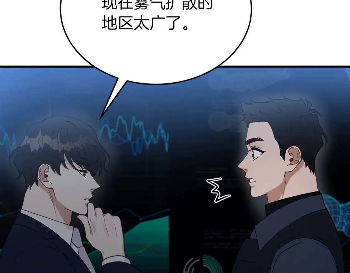 第52话 人工降雨计划 第128页