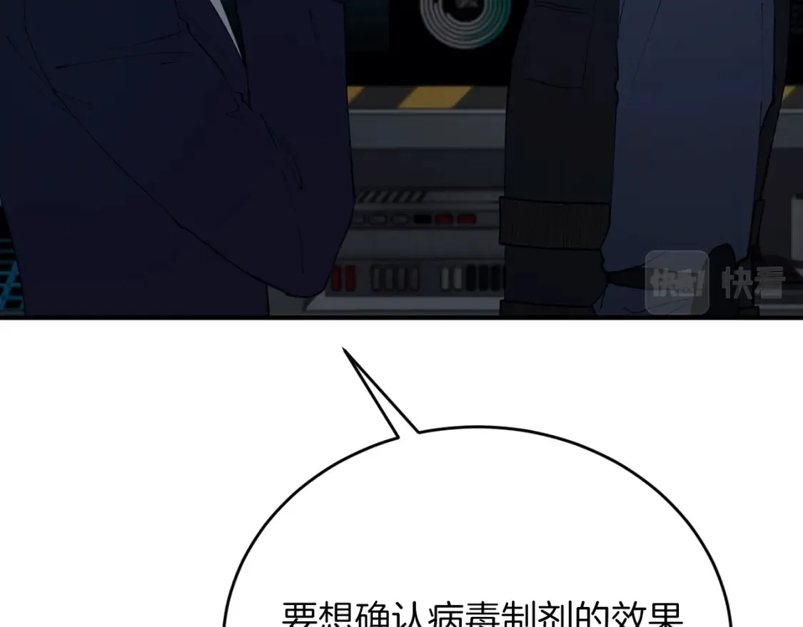 第52话 人工降雨计划 第129页