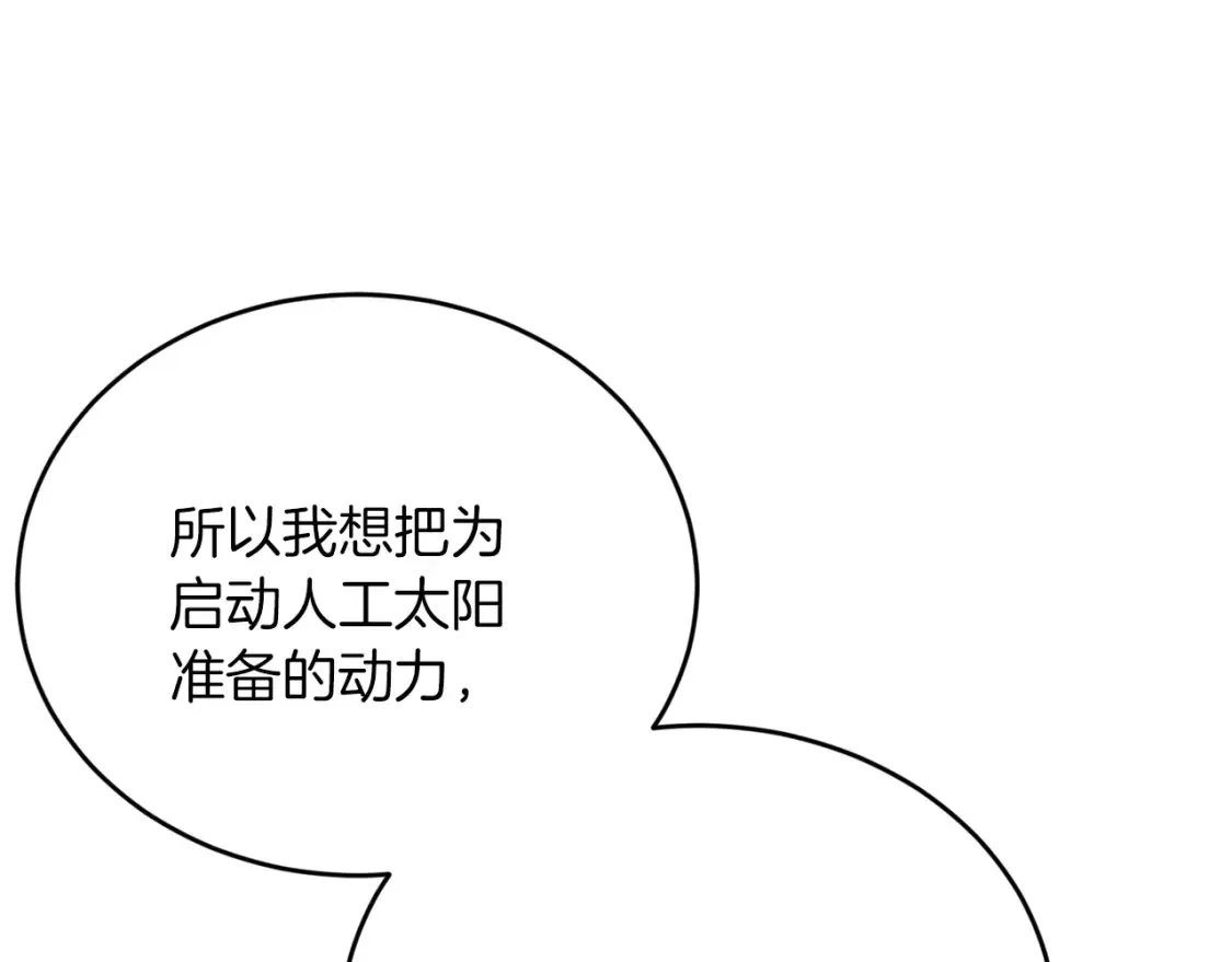 第52话 人工降雨计划 第144页