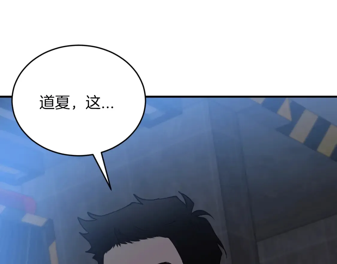 第52话 人工降雨计划 第148页