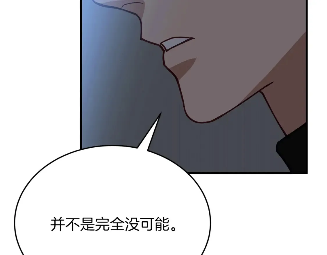 第52话 人工降雨计划 第161页