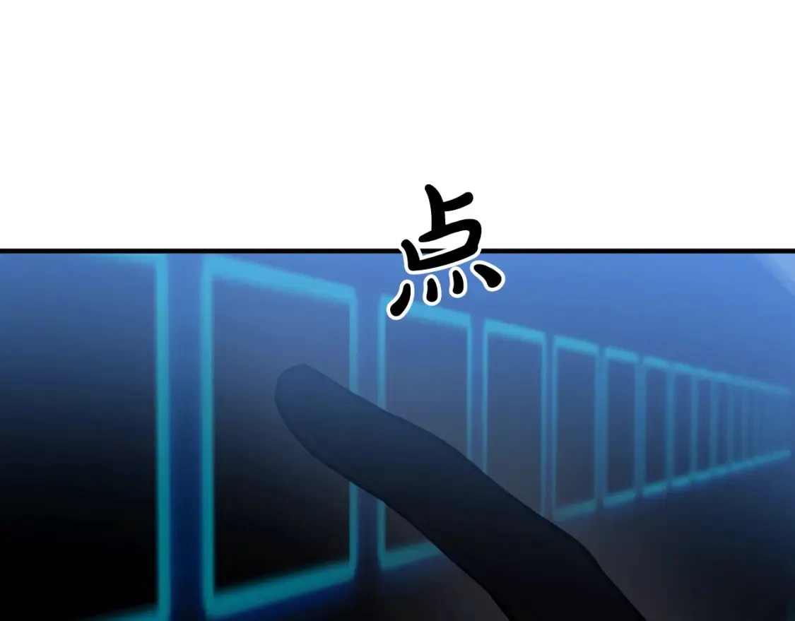 第52话 人工降雨计划 第167页
