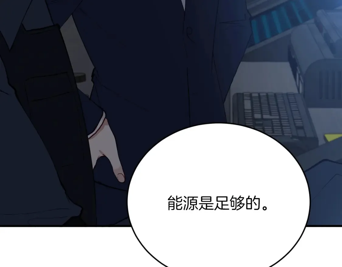 第52话 人工降雨计划 第172页