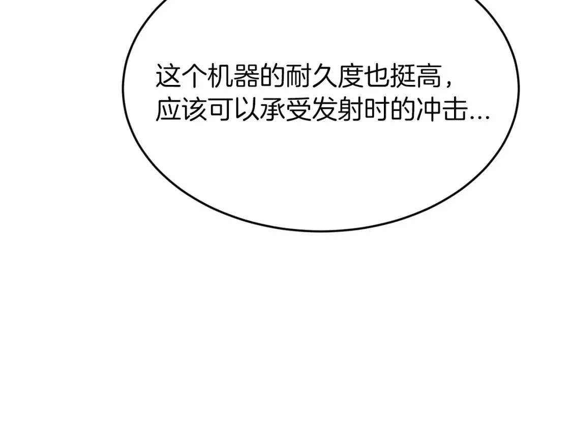 第52话 人工降雨计划 第177页