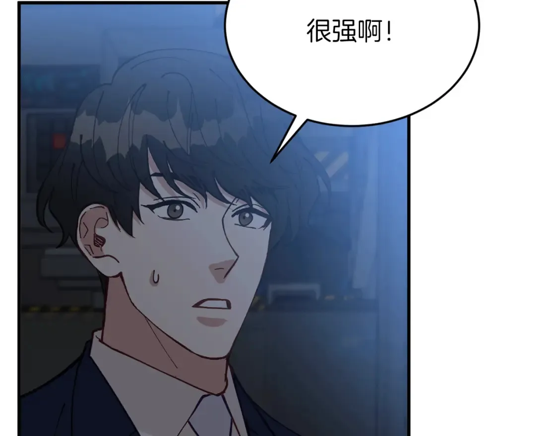 第52话 人工降雨计划 第179页