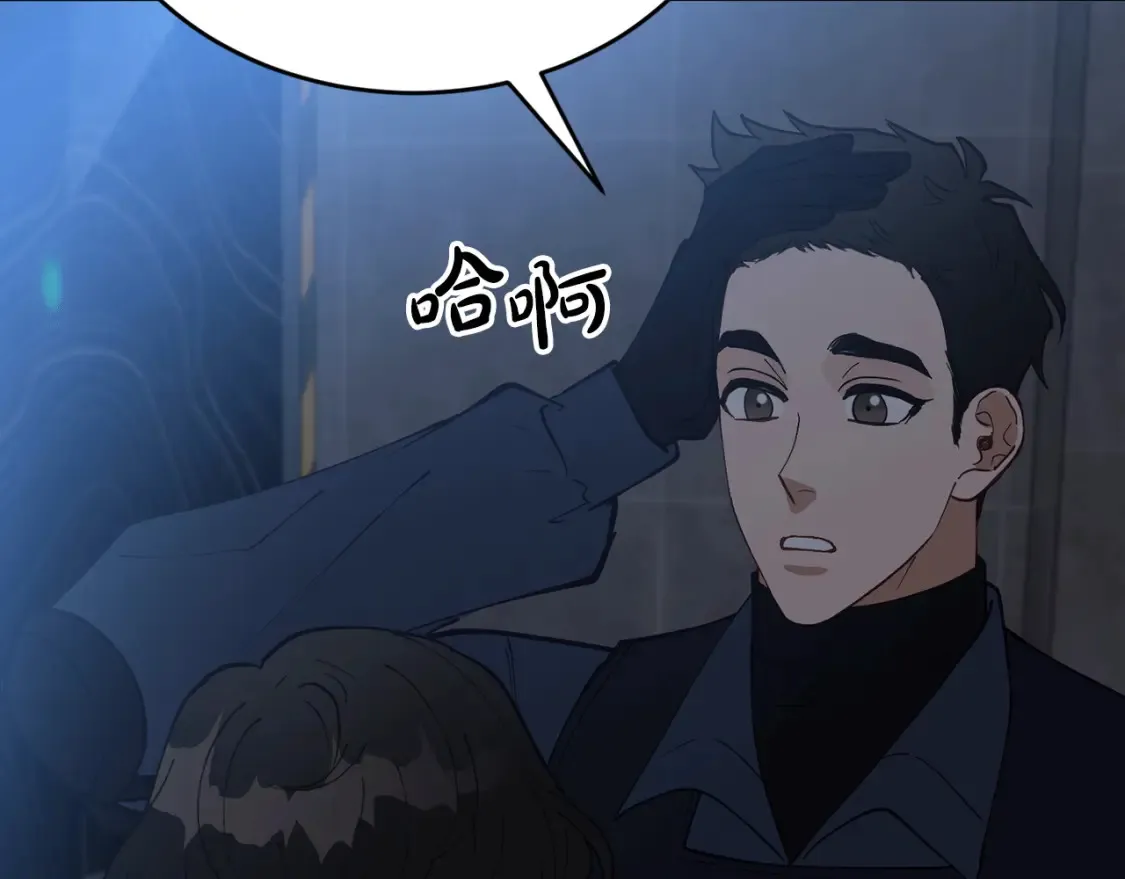 第52话 人工降雨计划 第182页