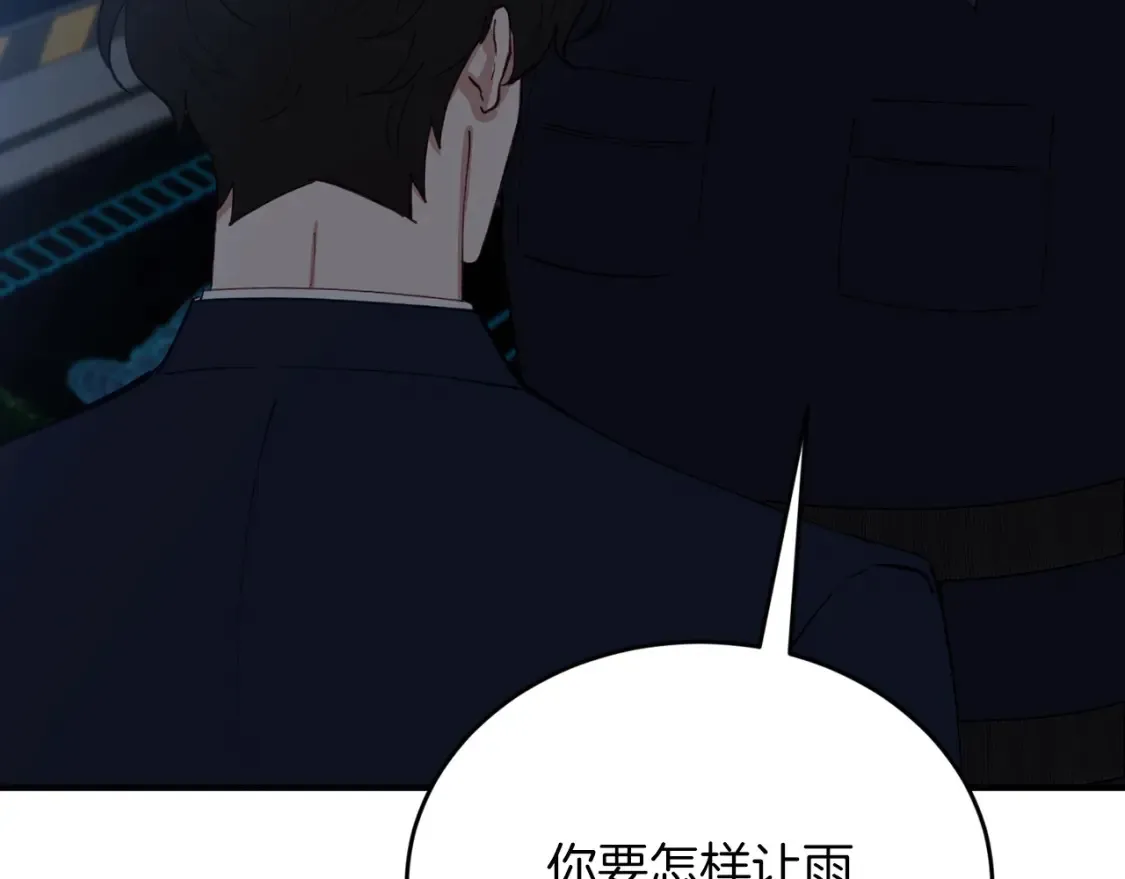 第52话 人工降雨计划 第183页