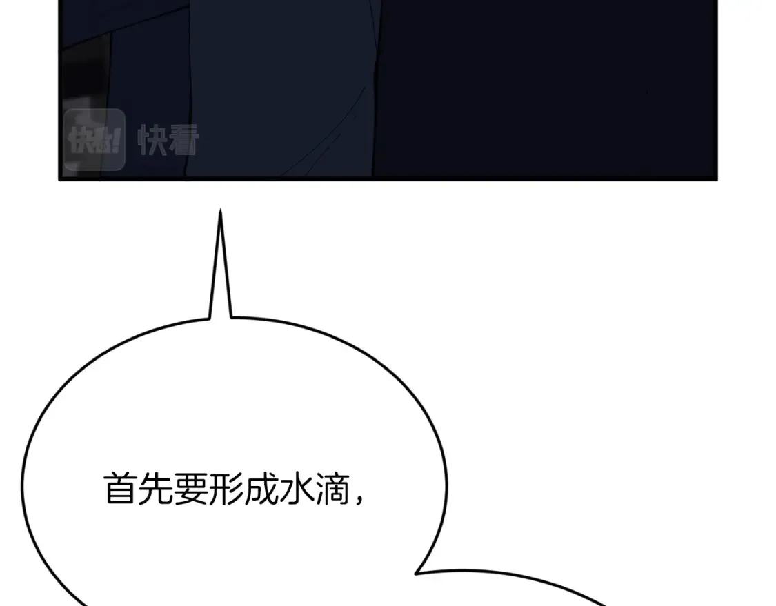 第52话 人工降雨计划 第187页