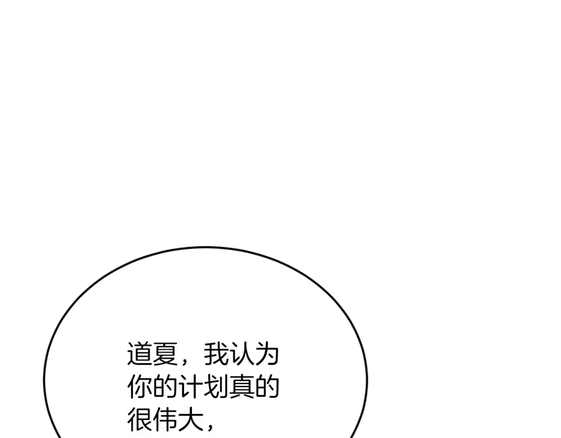 第52话 人工降雨计划 第189页