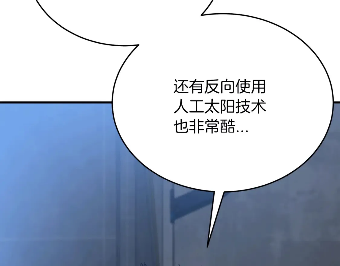 第52话 人工降雨计划 第190页
