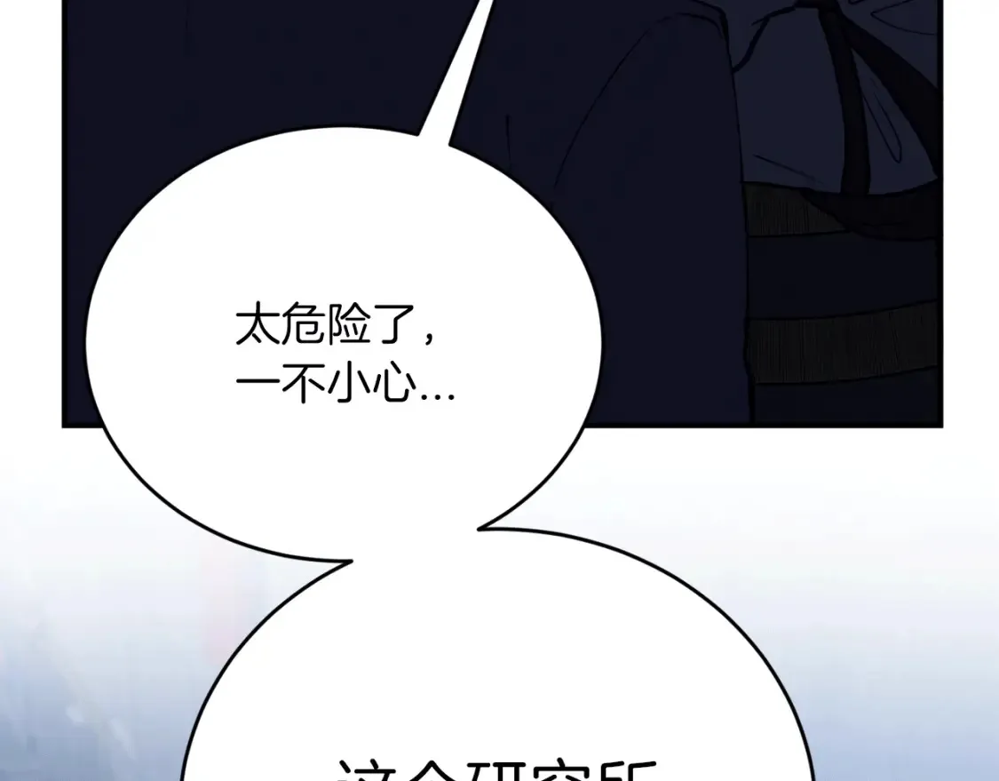 第52话 人工降雨计划 第198页
