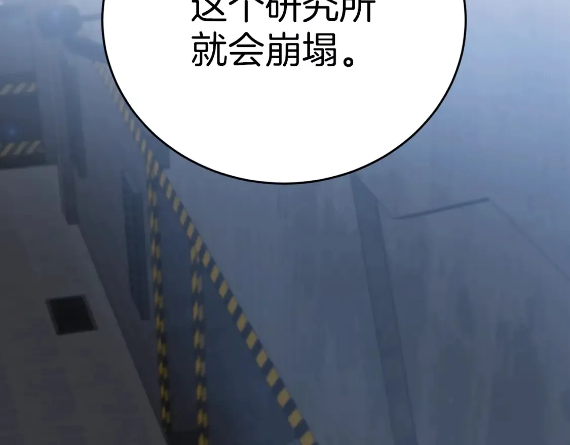 第52话 人工降雨计划 第199页