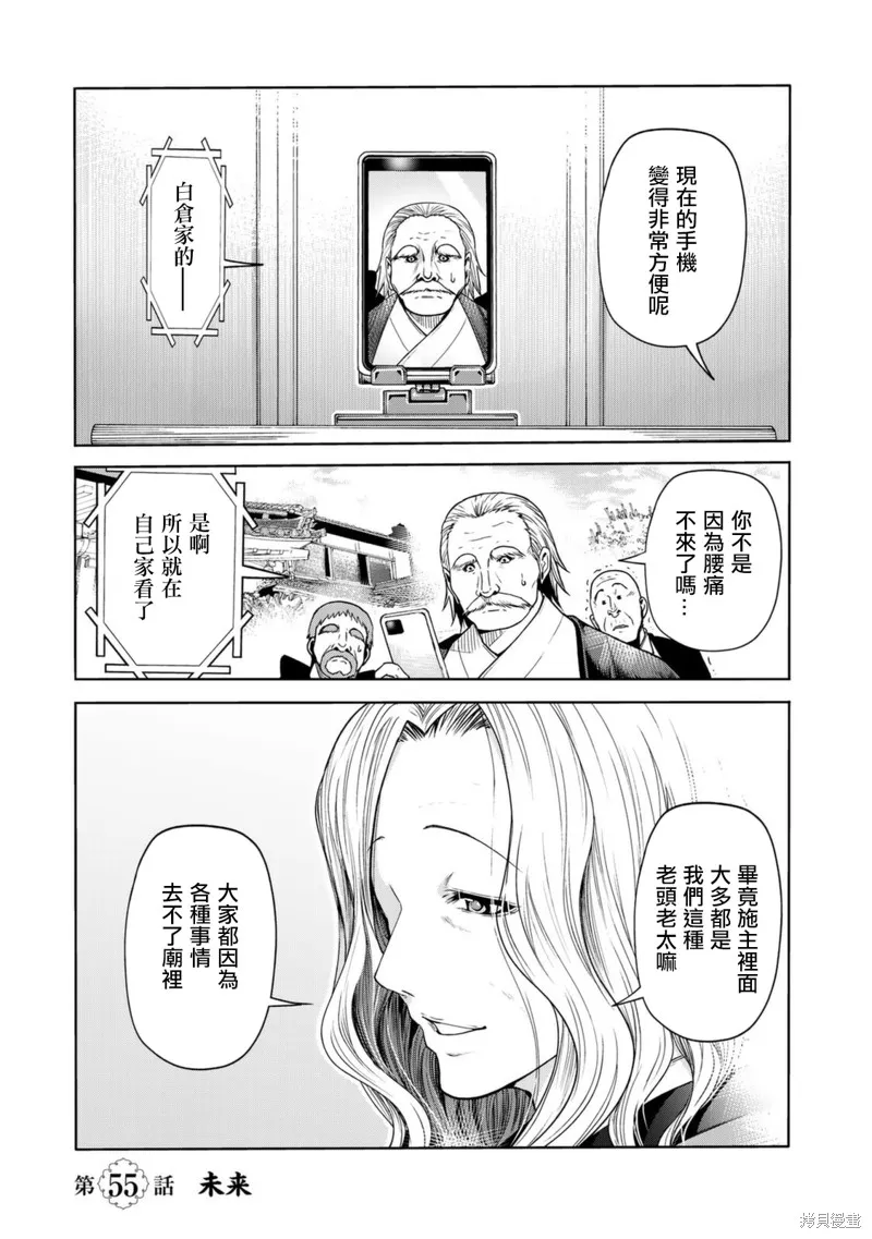 第55话 第1页