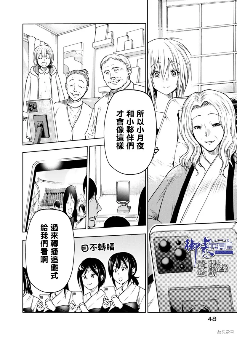 第55话 第2页