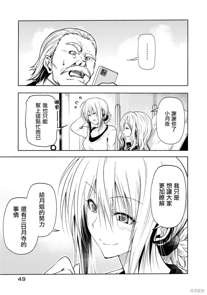 第55话 第3页