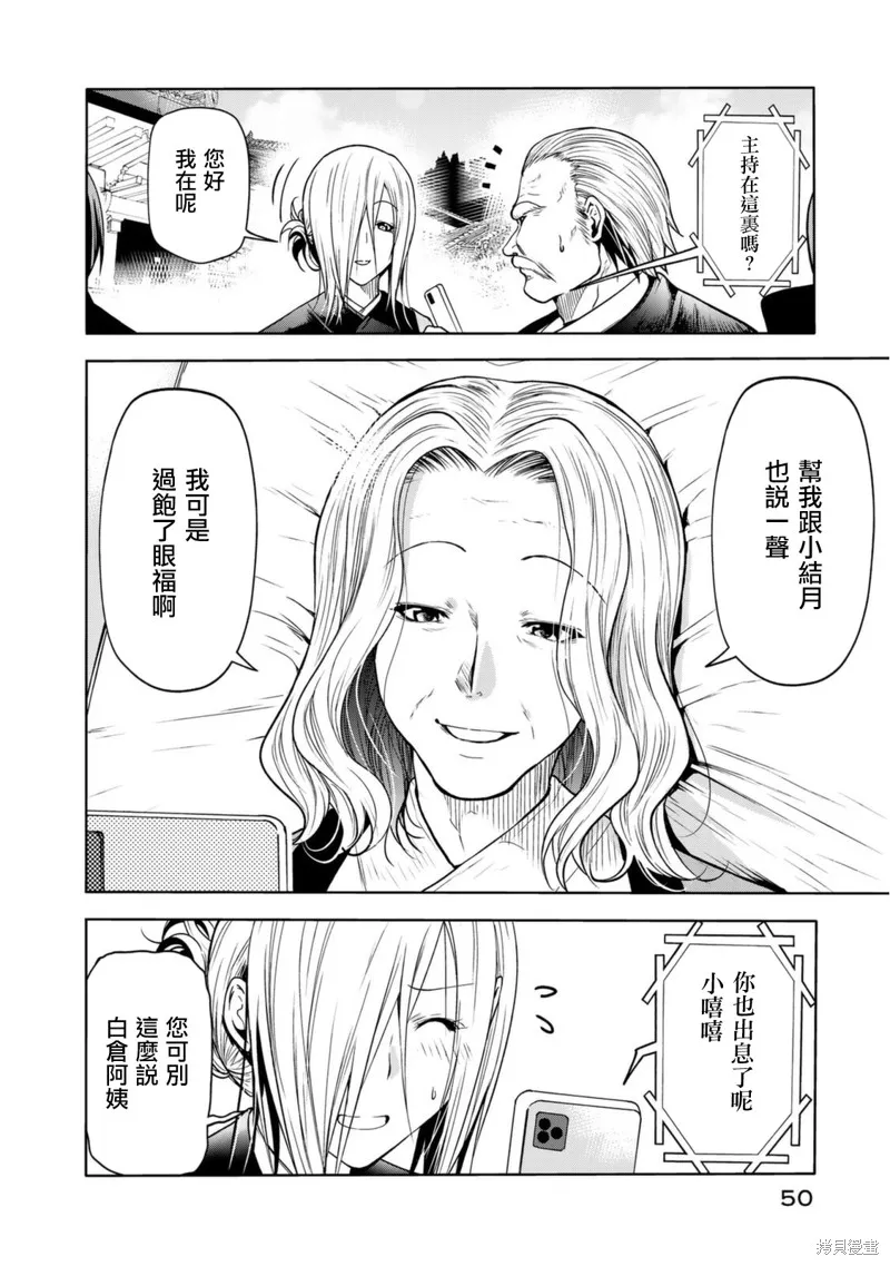 第55话 第4页