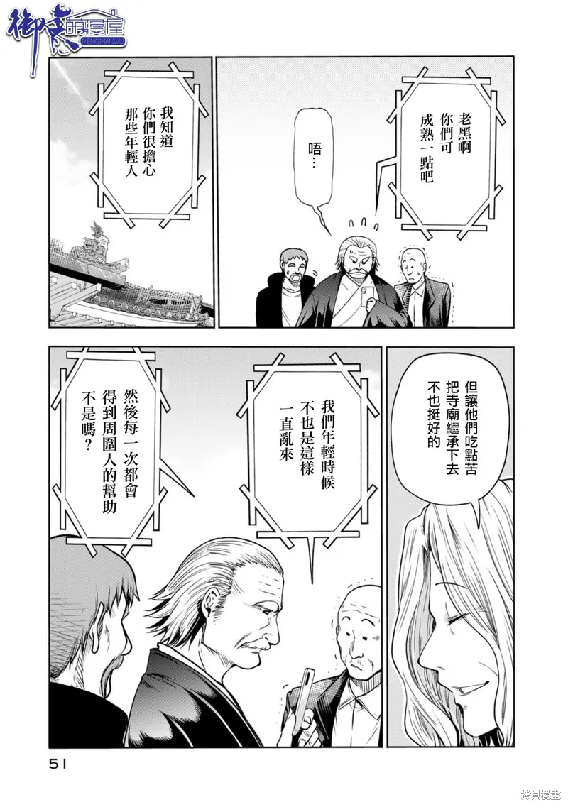 第55话 第5页