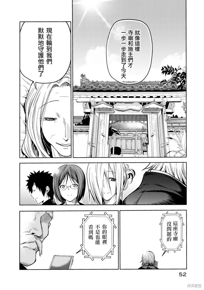 第55话 第6页