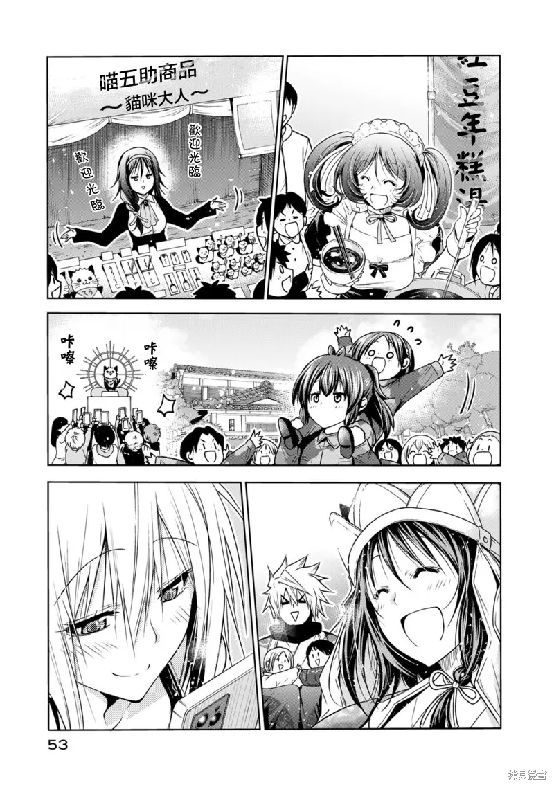 第55话 第7页