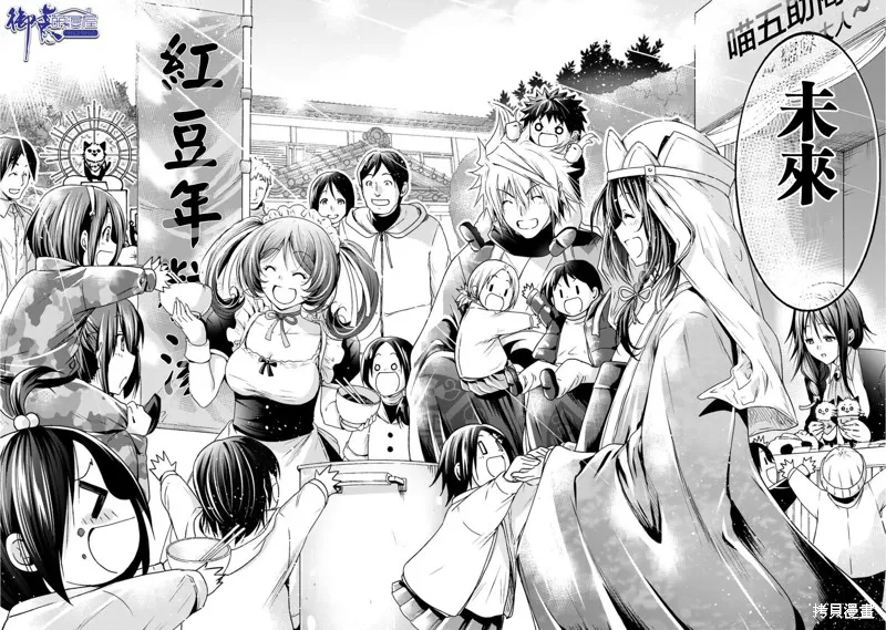 第55话 第8页