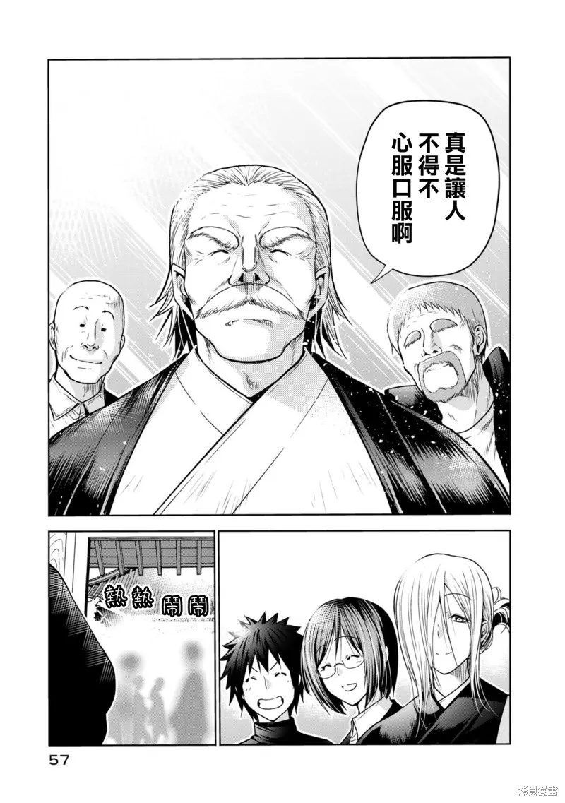 第55话 第10页