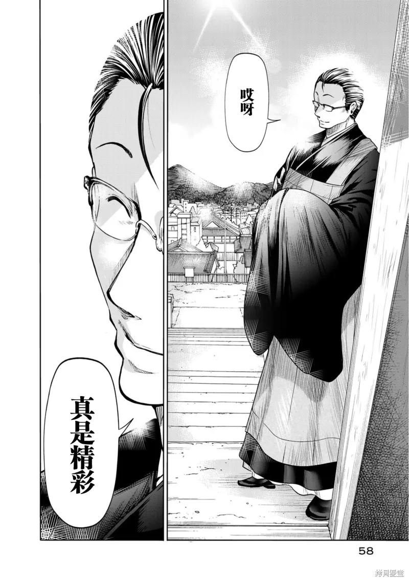 第55话 第11页