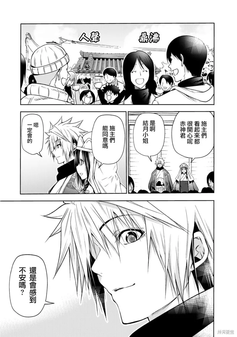 第55话 第12页