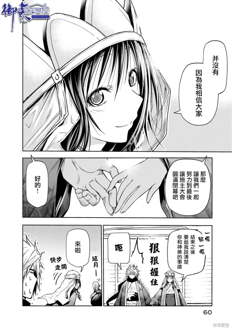 第55话 第13页
