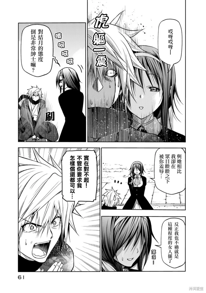 第55话 第14页