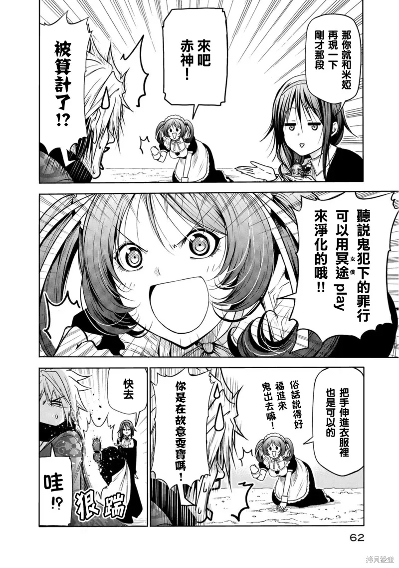 第55话 第15页