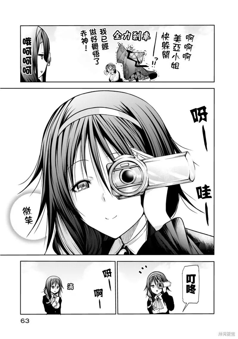 第55话 第16页
