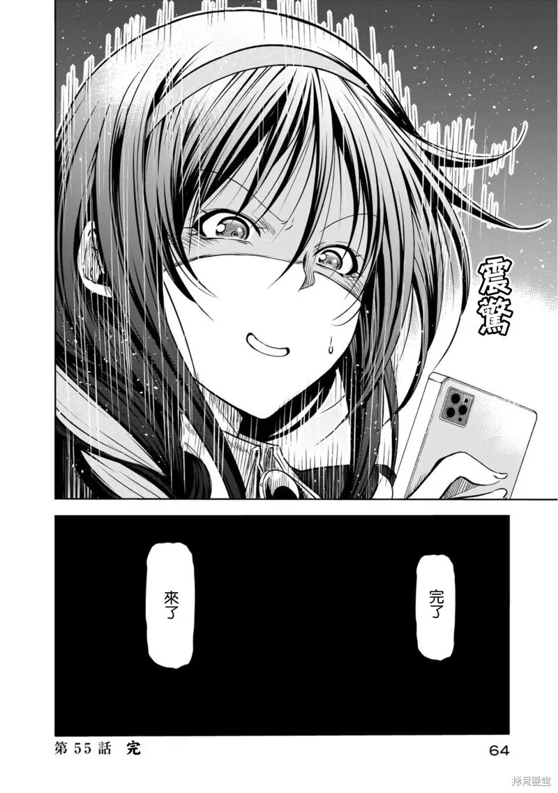 第55话 第17页