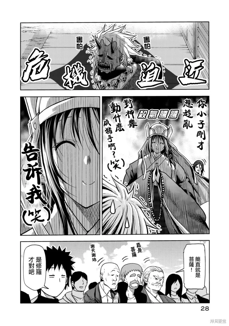 第54话 第2页